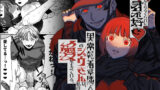 ×したくなるくらいに君が好き〜異常執着系隣人のジウさんは、私のことを愛しすぎている。〜
