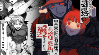 ×したくなるくらいに君が好き〜異常執着系隣人のジウさんは、私のことを愛しすぎている。〜 ×したくなるくらいに君が好き〜異常執着系隣人のジウさんは、私のことを愛しすぎている。〜